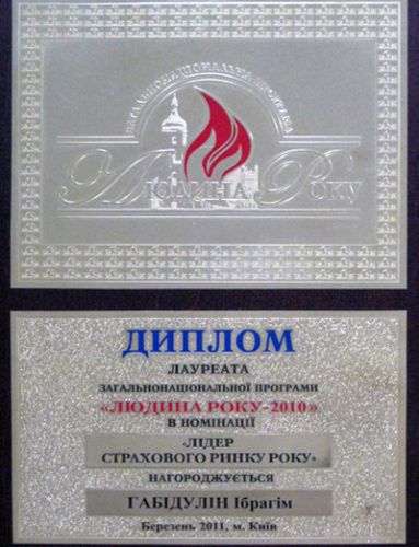 diplom_2011